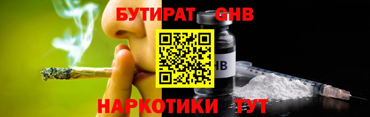 Корсаков  Бутират буратино  Вход с VPN 