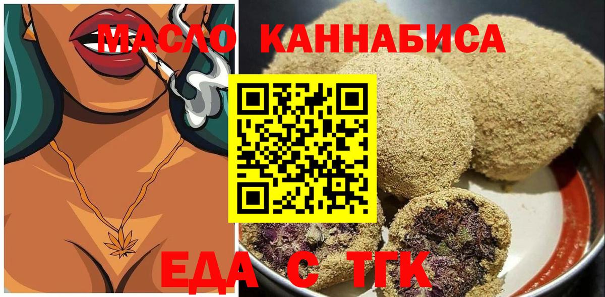 Cannafood конопля  Вход с VPN  Корсаков 