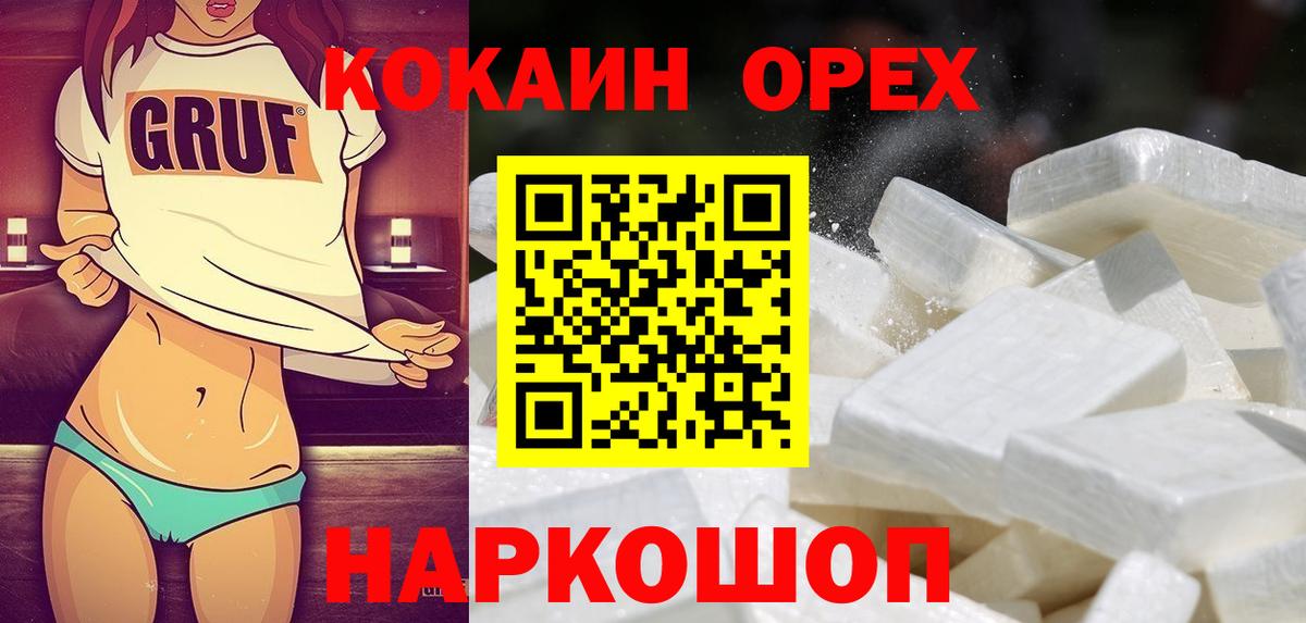 Cocaine Columbia  Вход с VPN  Корсаков  Cocaine 98% 