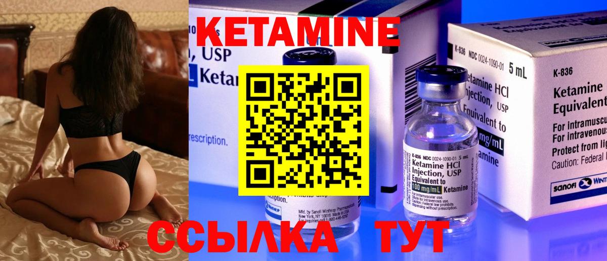 Кетамин ketamine  Вход с VPN  Корсаков 