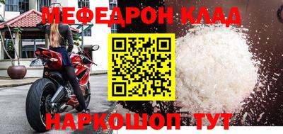 меф VHQ Краснокаменск