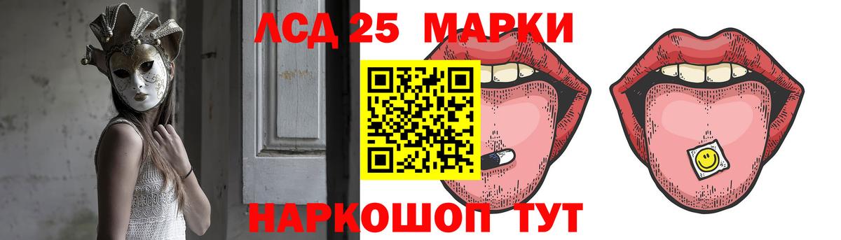 Корсаков  Лсд 25 экстази ecstasy  ЛСД экстази ecstasy  Вход с VPN 