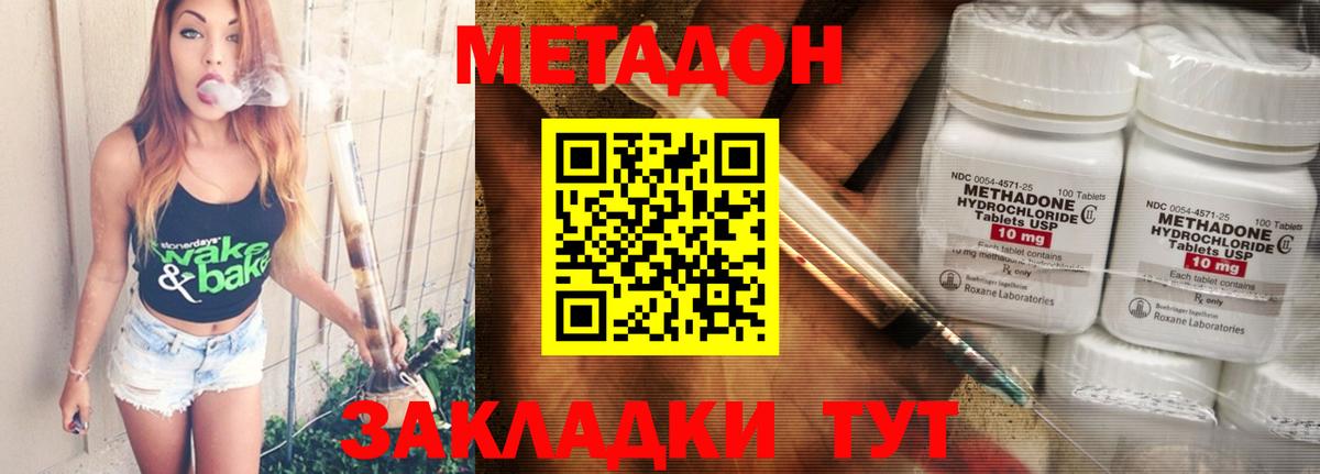 Метадон мёд Корсаков
