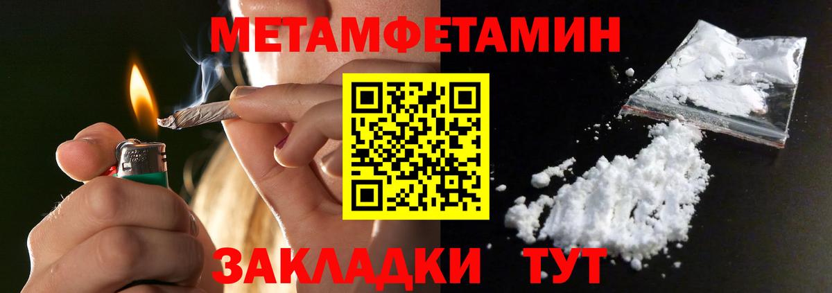 Метамфетамин витя  Метамфетамин витя  Корсаков  Вход с VPN 