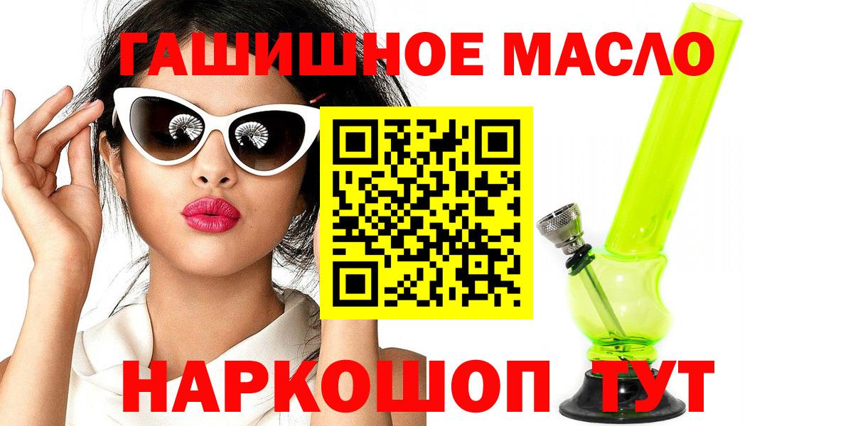 Дистиллят ТГК THC oil Корсаков